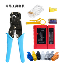 Network Cable Clamp Set Network Tool Tester Pressure Category 5 and Category 6 Network Cable Connector Crystal Head Network Cable Pliers Professional Grade Cable Clamp 8P6P4C Home Engineering Multi-Function Crystal Head Cable Clamp