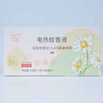 Electric Plug Electric Mosquito Scent Baby Kids Mosquito Repellent Unflavored Mosquito Repellent