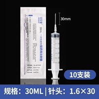 30 мл1,6#[10 стрелков] [Любимые 50 хлопчатобумажных мазков]