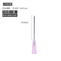 【18G】 № 12 1,2*31 мм 20