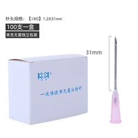 [18G] № 12 1,2*31 мм 100 полных ящиков