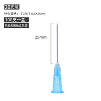 【23G】Нет. 6 0,6*25 мм 20 шт.