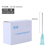 [21G] № 8 0,8*35 мм 100 полных ящиков