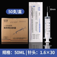 50 мл1,6#[Возьмите 50 полных коробок] [Любимые 50 хлопковых тампонов]