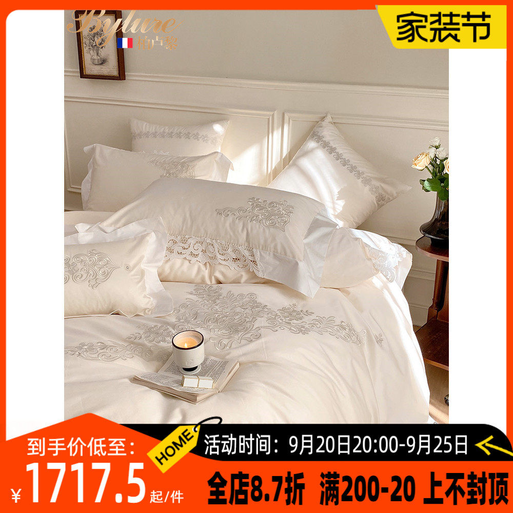 Bylure French style four pieces of pure cotton full cotton 120 gung satin long suede cotton lace embroidered bed bedding 4-Taobao