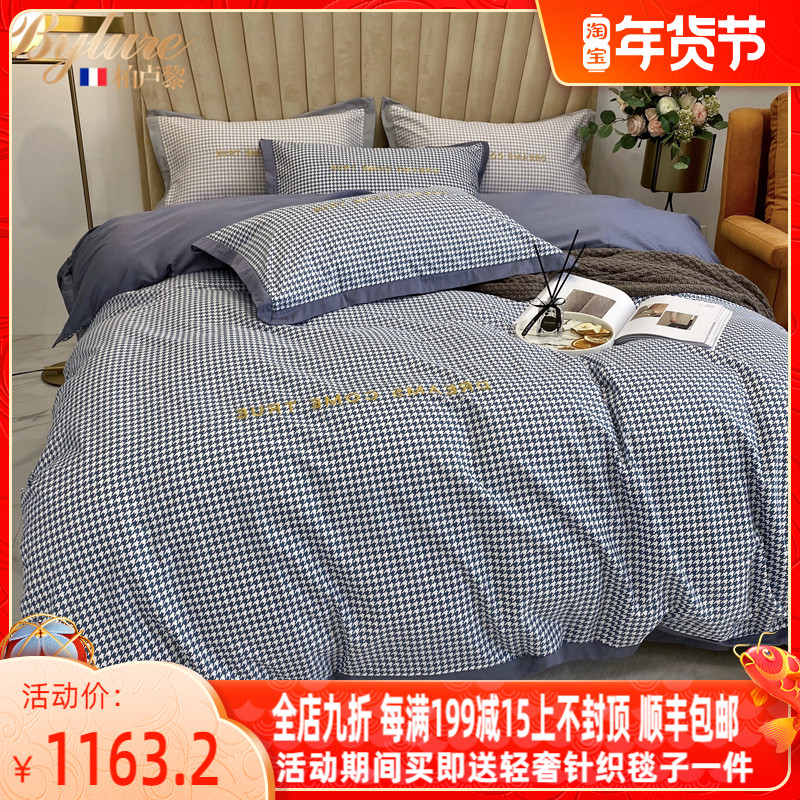 Bylure light luxury brand European simple four-piece summer thousand bird grid cotton cotton three-piece bedding