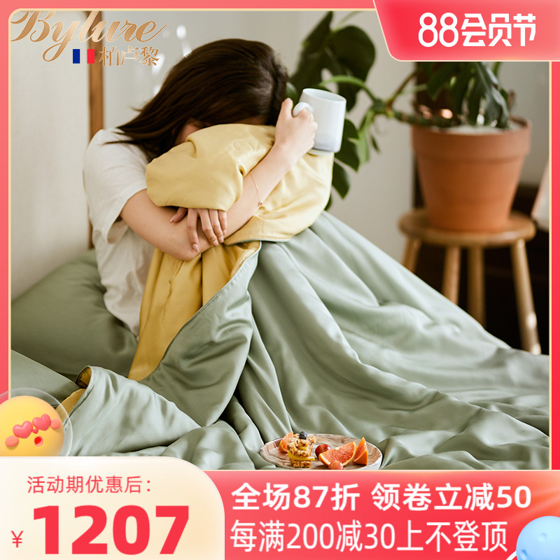 Bylure Summer Skyline 4-piece Ice Wire Washes Nordic Pure Summer Cold Bed Bed in Bed Bed