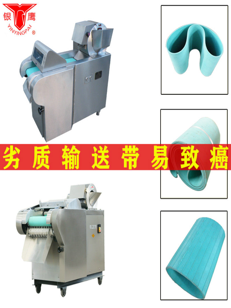 Shandong Yinying vegetable cutting machine accessories commercial YQC conveyor belt pressure vegetable belt 660 transmission belt genuine punching drill can be customized