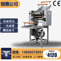 Supply genuine noodle press noodle knife Shandong Yinying MT60 type hanging commercial automatic stainless steel noodle rolling fresh noodle machine