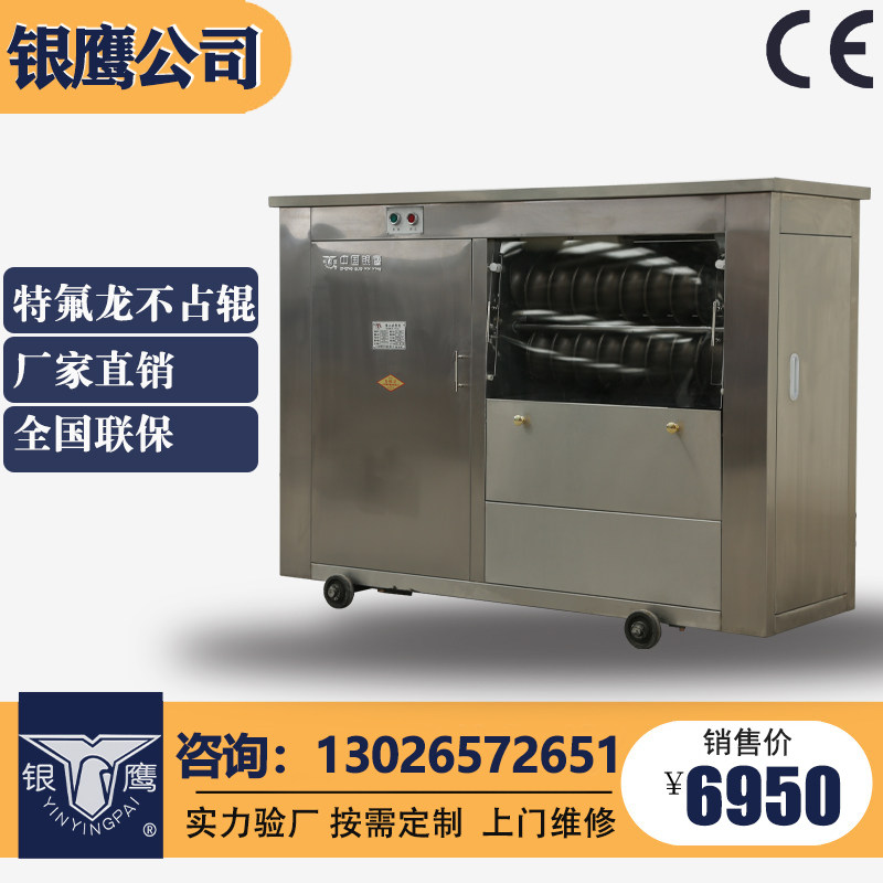 New Shandong Silver Eagle MG65 full-to-roll steamed buns machine Commercial round molding machine Automatic integral non-stick roller and face