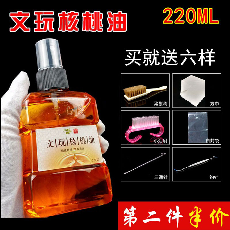 Huanghua pear hand string maintenance oil care glazing color anti-crack peach wood Wenwan walnut oil maintenance small leaf red sandalwood patina
