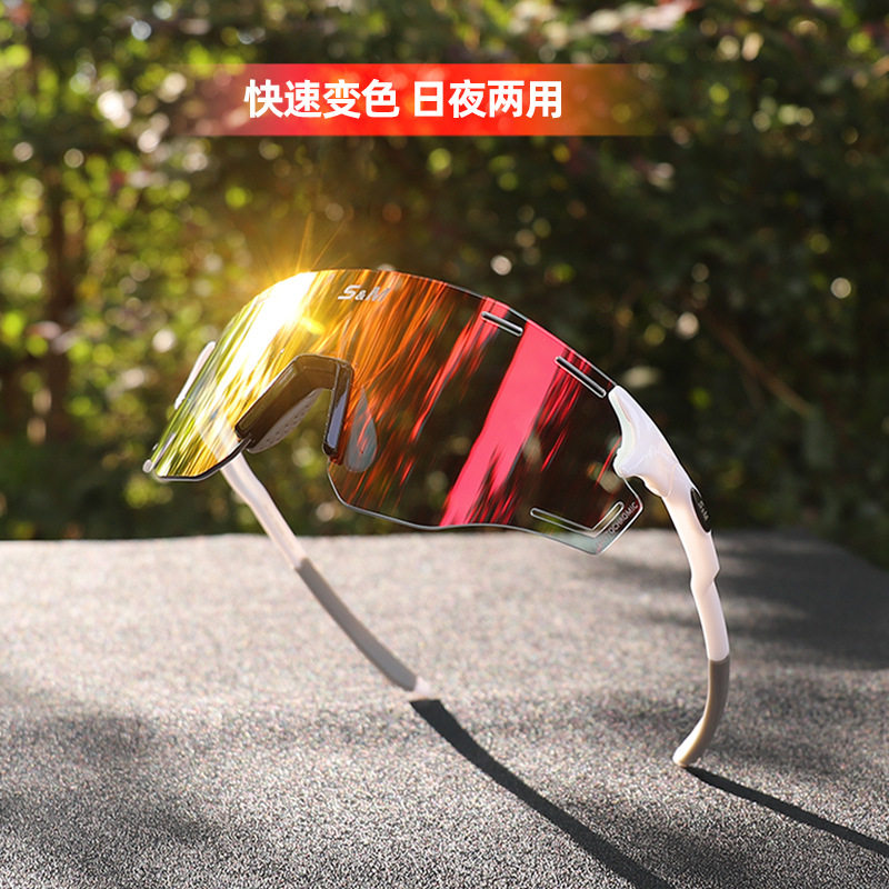 SM日夜两用自行车变色骑行眼镜跑步公路车登山马拉松护目镜S&amp;M