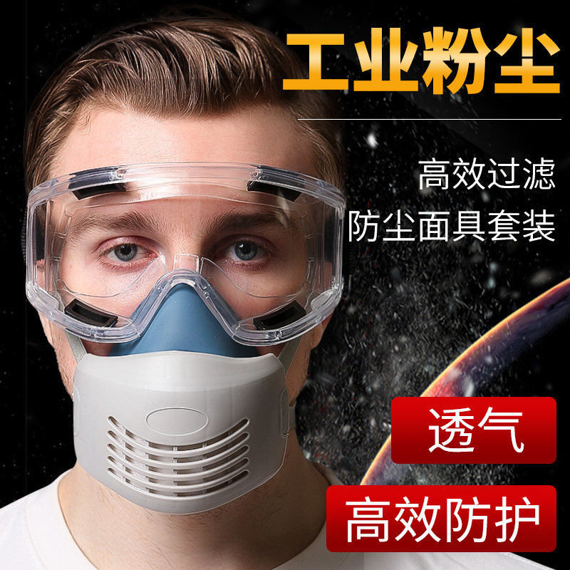 面罩防尘口罩防工业粉尘高效打磨电焊防烟尘口鼻罩煤矿井下防尘肺