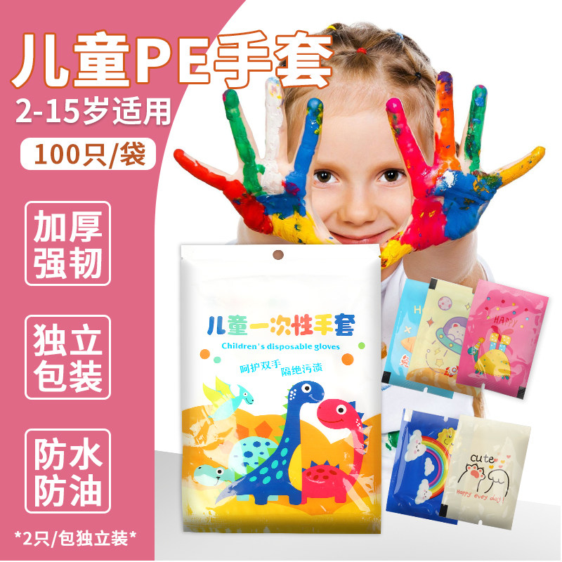 宝宝辅食抓饭食品级专用儿童一次性手套烘焙吃龙虾加厚PE独立包装