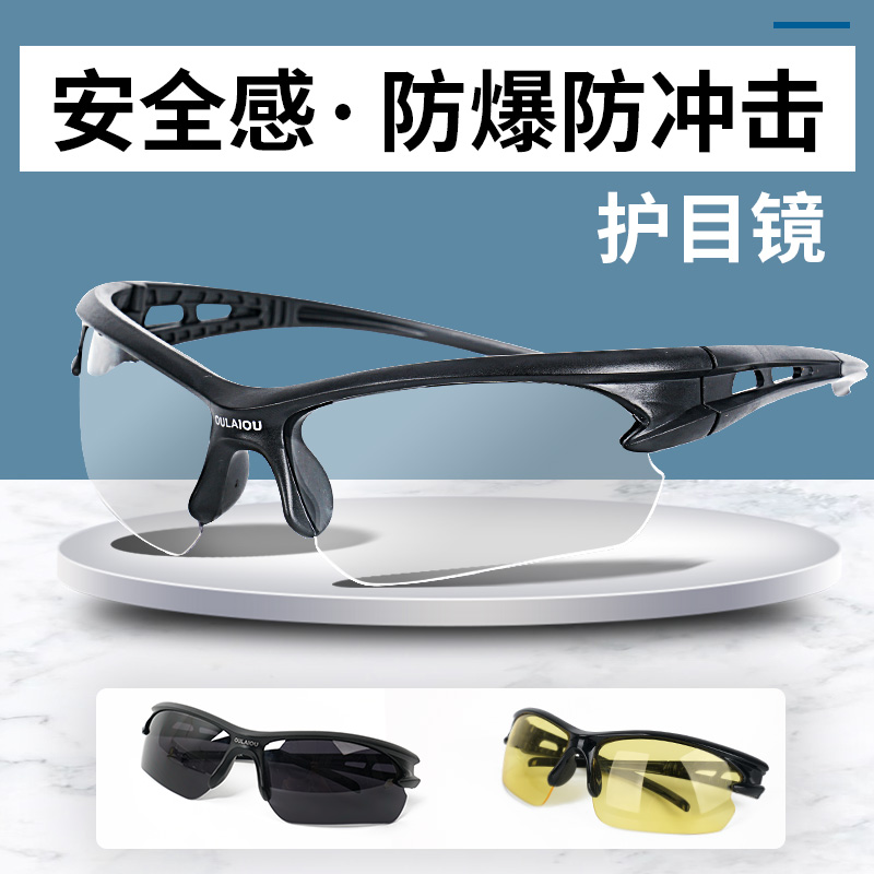 Goggles dust-proof anti-fog breathable labor insurance anti-splash protective glasses windproof men and women wind and sand riding goggles windshield