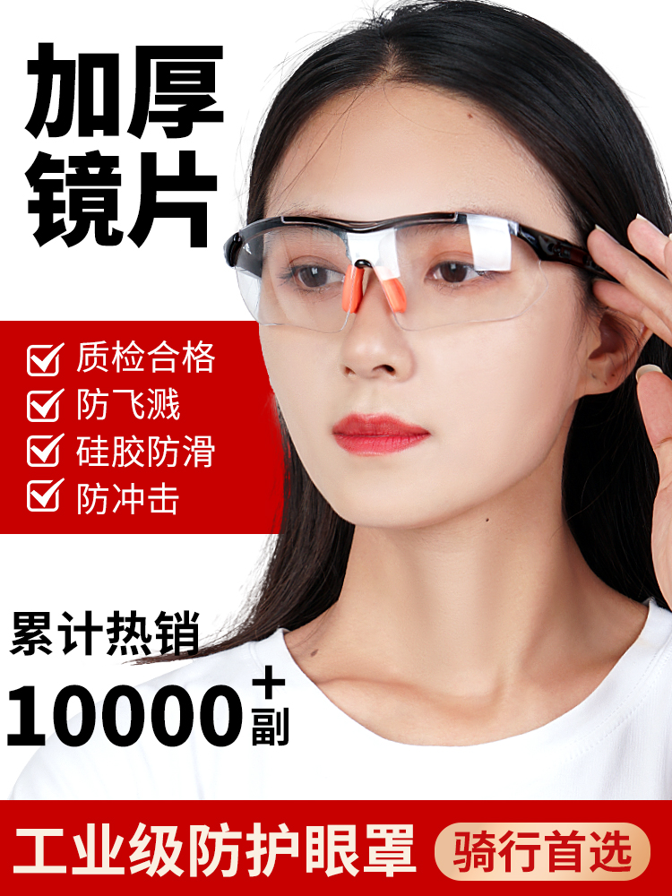 Kính chắn gió chống bụi cho nam và nữ Kính bảo hộ lao động chống văng gương phẳng xe máy trôi kính chắn gió kính bảo hộ chống tia uv 