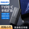 Philips Mini USB Flash Drive Typec Mobile Phone Computer High-Speed Storage Car USB Flash Drive Official Flagship Store Genuine 128g