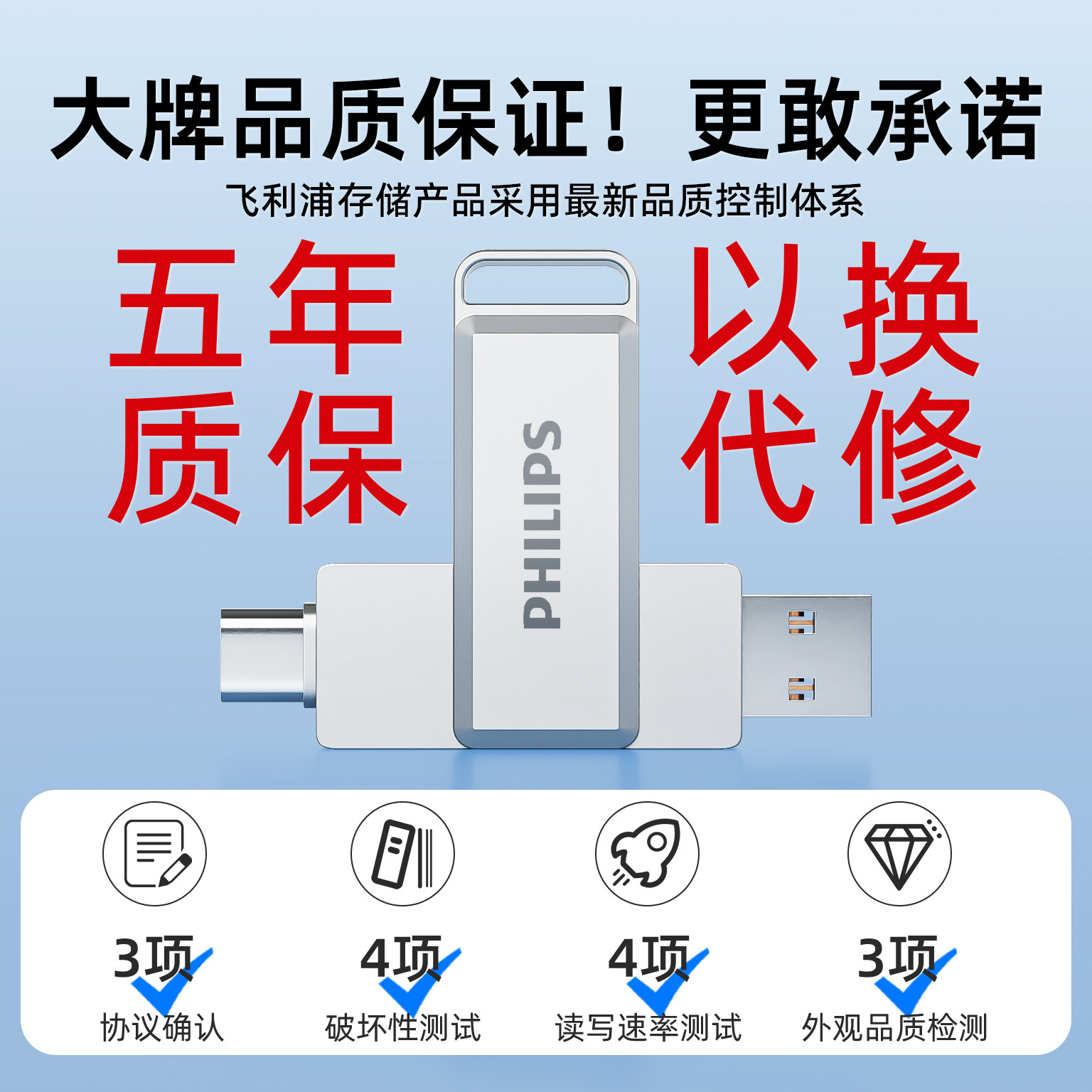 Philips High-Speed USB Flash Drive Typec Dual Interface Large Capacity Huawei Mobile Phone Computer USB Flash Drive Official Genuine 64g