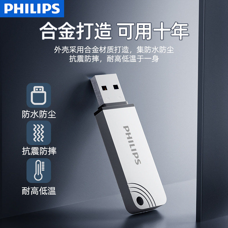 Philips High-Speed Metal USB Flash Drive 1t Large-Capacity Memory Storage for Mobile Phones and Computers, Genuine Official Product official store