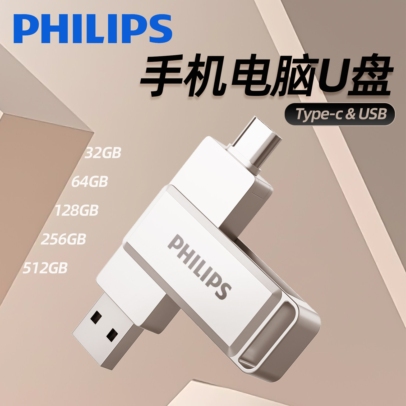 Philips High-Speed USB Flash Drive Typec Dual Interface Large Capacity Huawei Mobile Phone Computer USB Flash Drive Official Genuine 64g