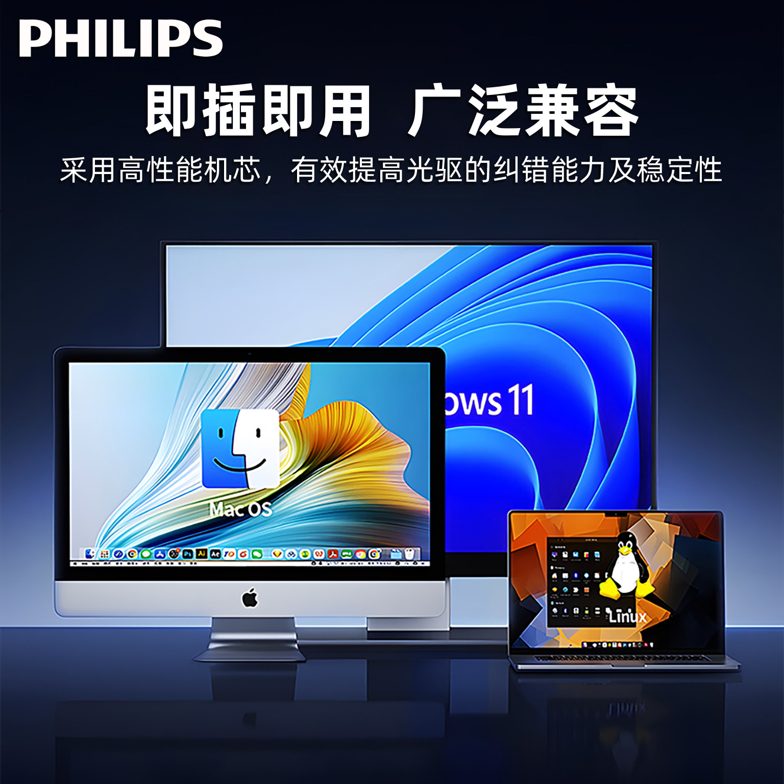 Philips External Optical Drive External Burner Dvd Disc Cd Desktop Computer USB Laptop Universal All-In-One Machine