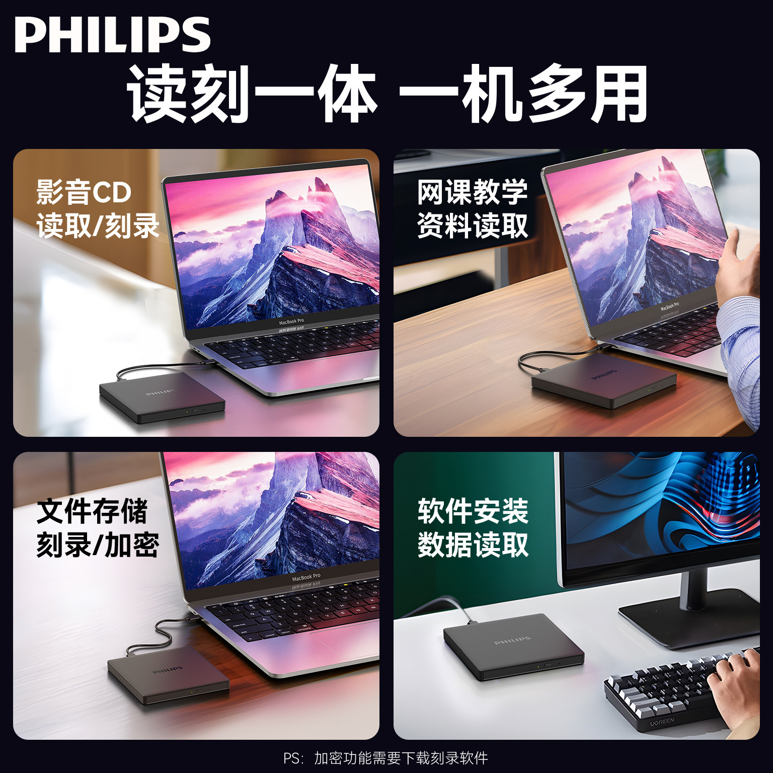 Philips External Optical Drive External Burner Dvd Disc Cd Desktop Computer USB Laptop Universal All-In-One Machine