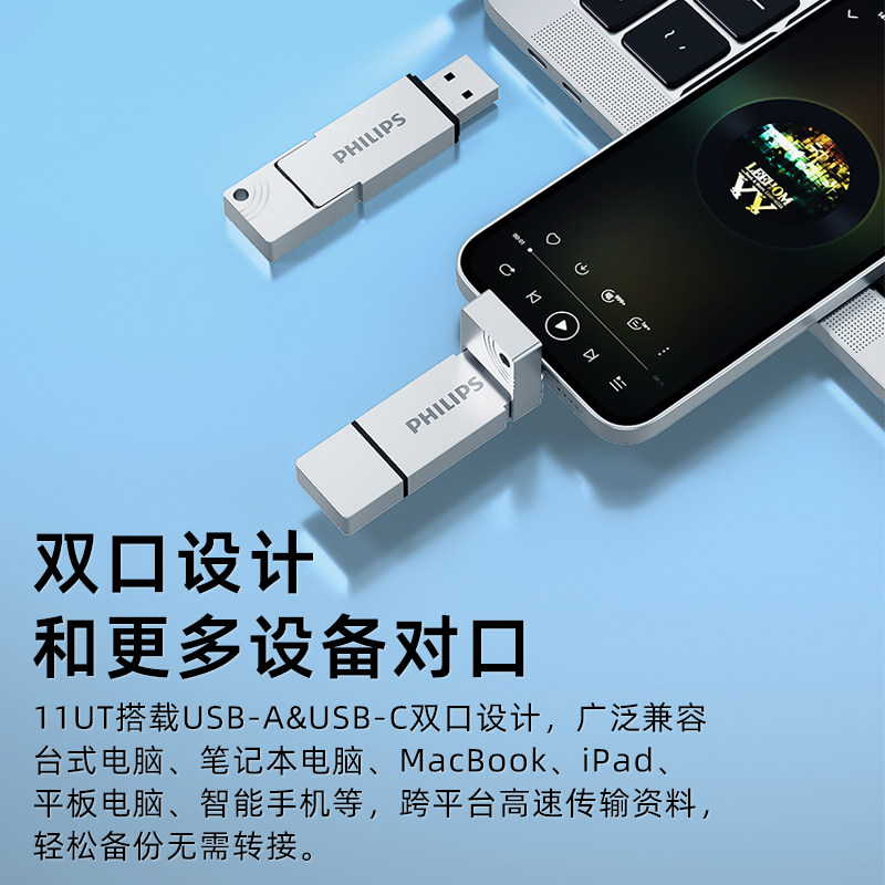 Philips Solid-State USB Flash Drive High-Speed Dual-Interface Typec Mobile Phone USB Computer Dual-Use Large Capacity 1t USB Flash Drive Genuine