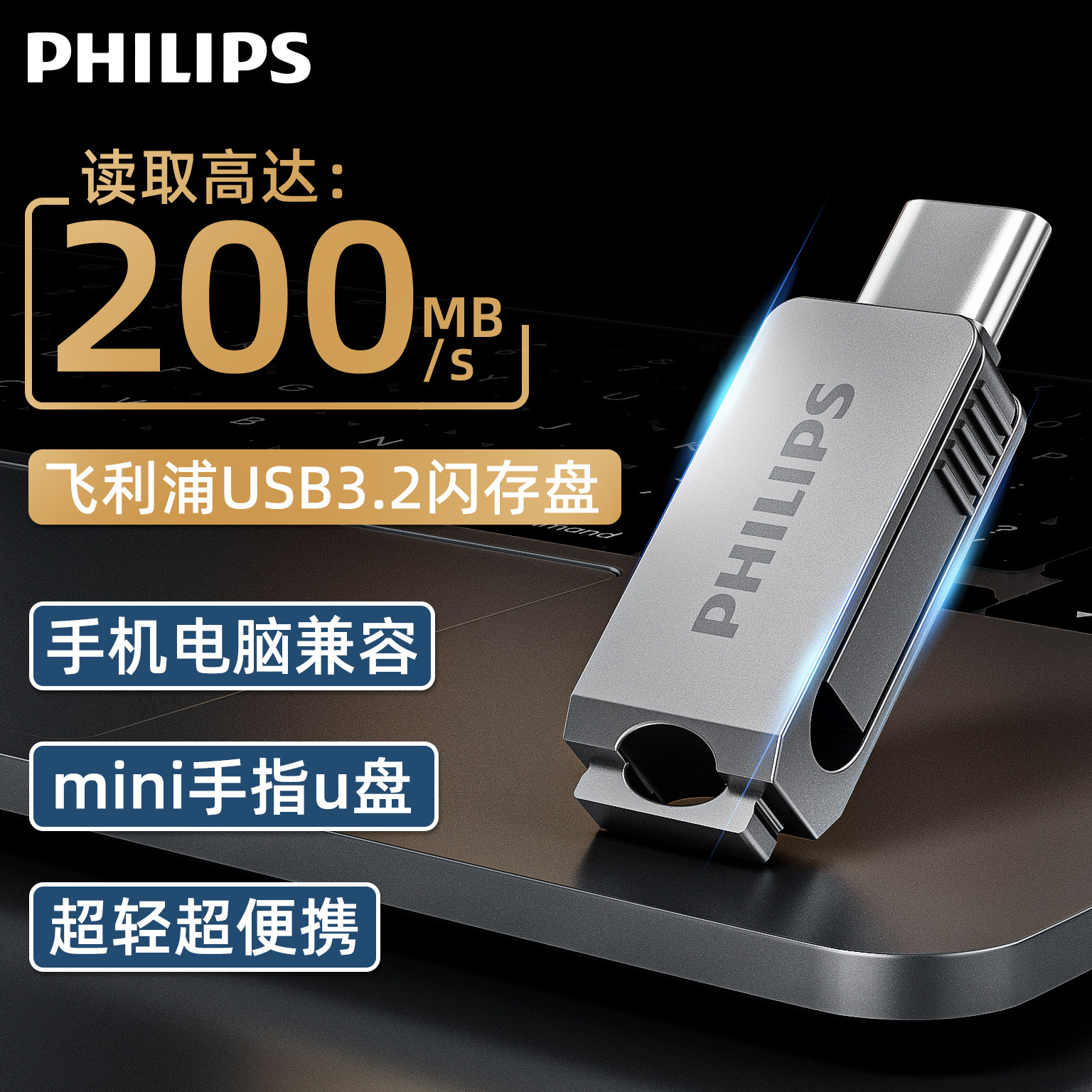 Philips USB Flash Drive Official Genuine Product 128g Large Capacity Typec Dual Interface Dual-Use Mini USB Flash Drive for Mobile Phones and Computers