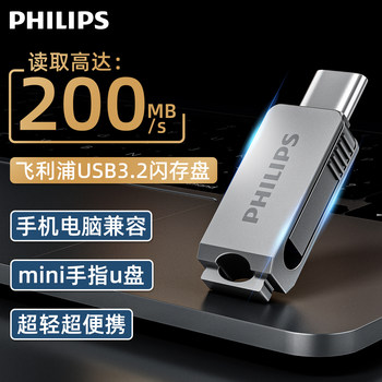 Philips USB Flash Drive Official Genuine Product 128g Large Capacity Typec Dual Interface Dual-Use Mini USB Flash Drive for Mobile Phones and Computers