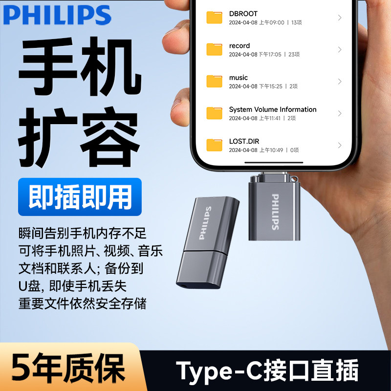 Philips Mini USB Flash Drive Typec Mobile Phone Computer High-Speed Storage Car USB Flash Drive Official Flagship Store Genuine 128g