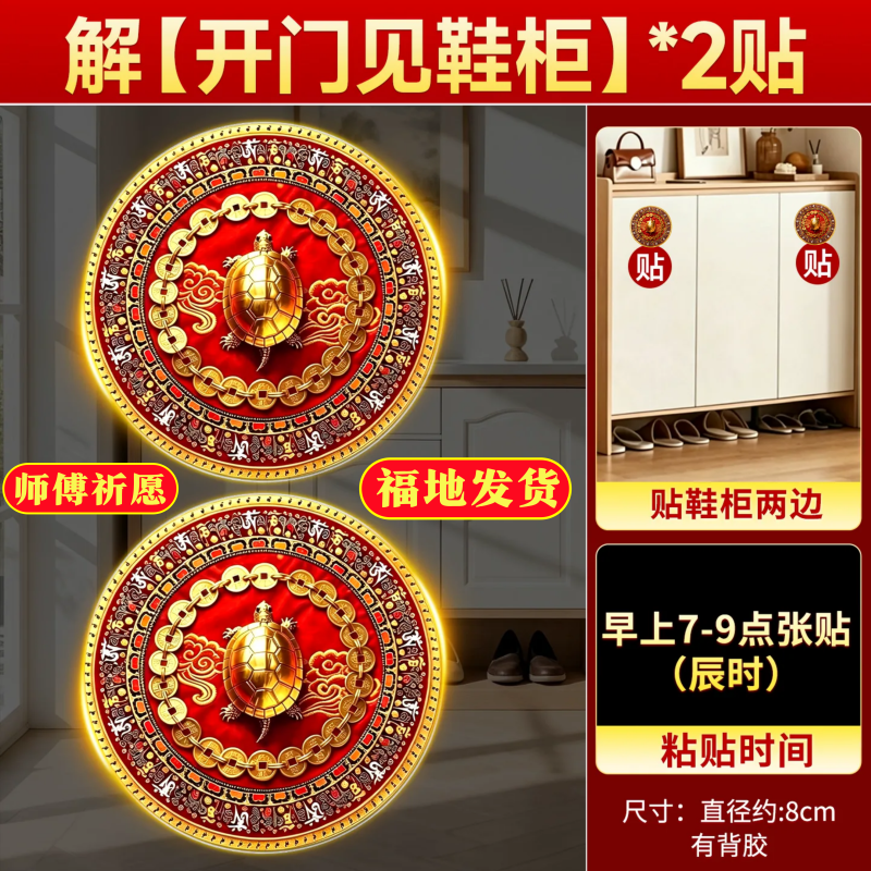 Money Turtle Shoe Cabinet Stickers Solve the Problem of Seeing the Shoe Cabinet When Opening the Door, Attract Wealth from Door to Door, and Transform Bathroom Waste into Wealth as a Decorative Item
