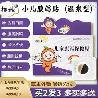 Children diarrhea paste infant abdominal pain abdominal distension baby diarrhea diarrhea paste baby undigested children belly button paste