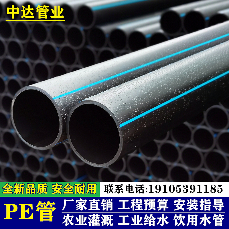 Large caliber hdpe to water pipe pe pipe pe irrigation pipe 110160200 250pe water pipe pe drain pipe 160