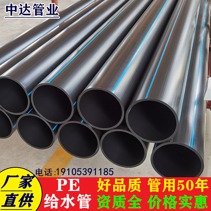 pe pipe PE hot melt water pipe dn110 125 140 180pe irrigation pipe black pipe for industrial drainage pipe