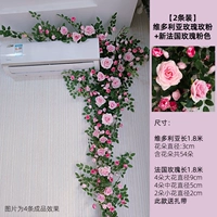 Розовый розовый Виктория + Розовая французская роза/2 цветочные виноградные лозы легко выпукать в форме