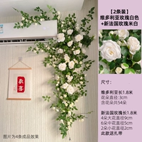 Белая Виктория + Бежевая Французская Роза/2 Цветочные лозы, проволочные лозы, легко выпуклая форма