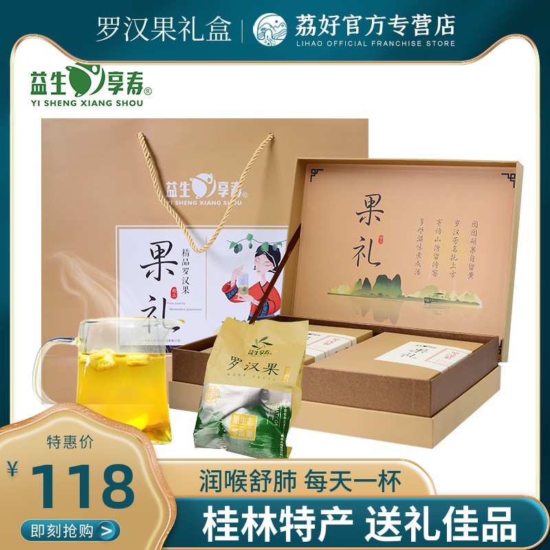 Prebiotic Heath Grosvenori tea Yongfu dehydrated dry grosmites Big fruit Runthroat lung Qing Dynasty Sugar Guangxi Guilin Special production