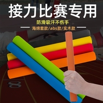Special anti-slip baton for athletics competitions Fun Sponge Children Professional ABS Plastic Durable Solid Wood