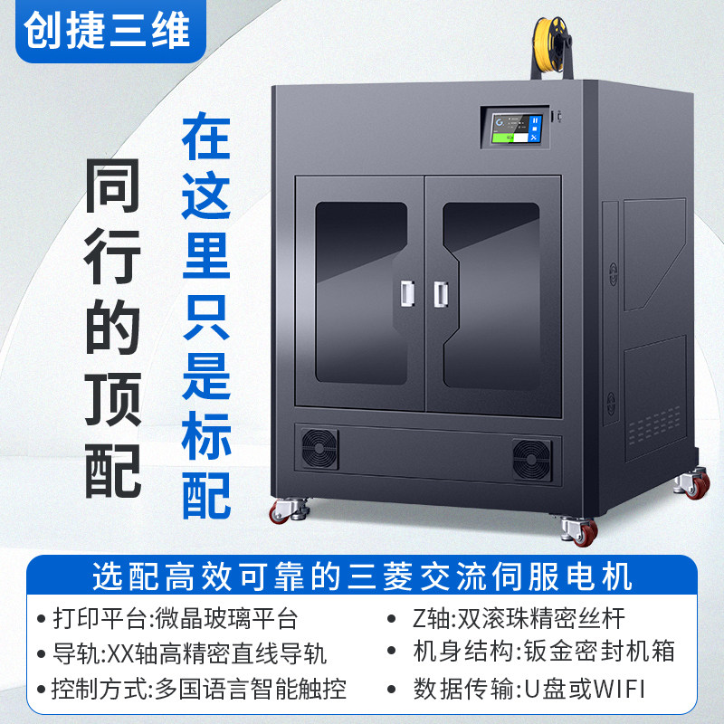 精密完成模型 工业级3D打印天花板！创捷三维这台巨无霸我直接跪了🤯🔥_3D打印机_淘宝