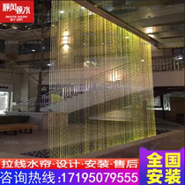 Transparent Diversion Line Water View Partition Pull Wire Water Curtain Optical Fiber Water Curtain Falls Landscape Numerical Control Water Curtain Steel Wire Cord