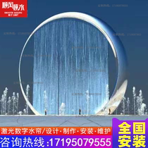 Digital Water Curtain Water Screen Water-screen Feng Shui Curtain Wire Drawing Water Curtain Fiber Pull Wire Water Curtain Artificial Waterfall Flow Water Curtain
