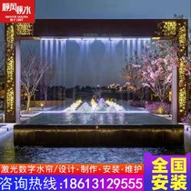 Large Digital Water Curtain Intelligent Water Curtain Fountain Wire Drawing Water Curtain Optical Fiber Water Curtain Water Curtain Stainless Steel Waterfall