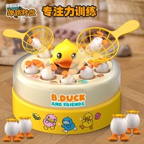 Childrens concentration training parent-child interactive double educational magnetic fishing turntable little yellow duck bouncing ball toy