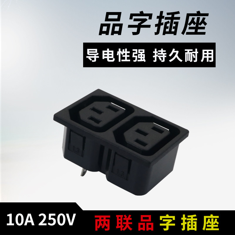 AC power socket product word socket 2 online chassis cabinet PDU conjoined card type embedded 10A female seat new product