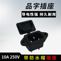 AC-04 with lid socket tripod power outlet commune all copper black 10A 250V with waterproof cap new product