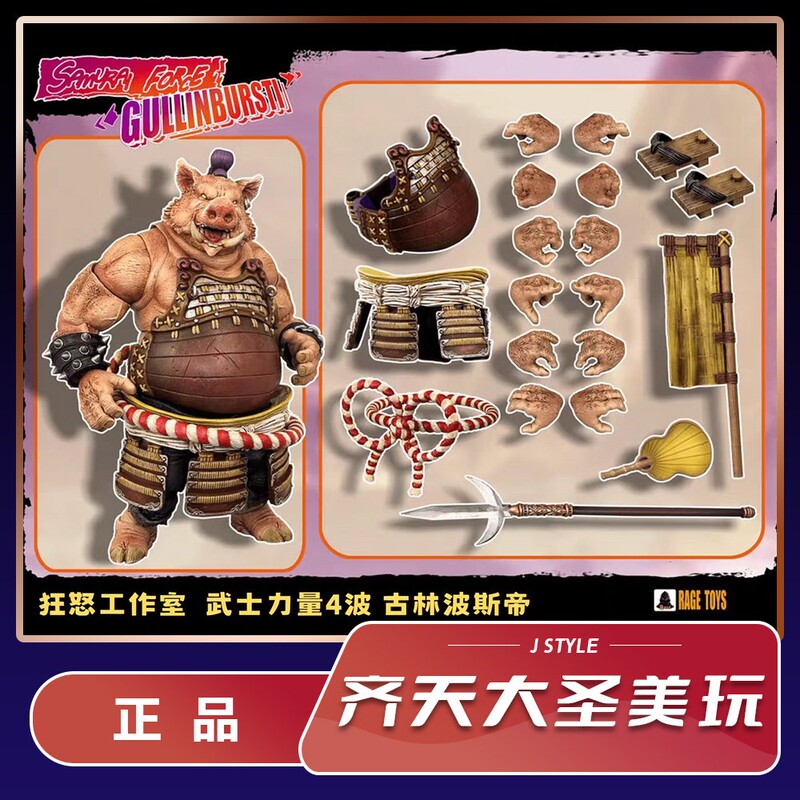 [in Stock] Rage Studio Samurai Power Golden Pig Pig Face Ancient Persian Emperor Action Figure