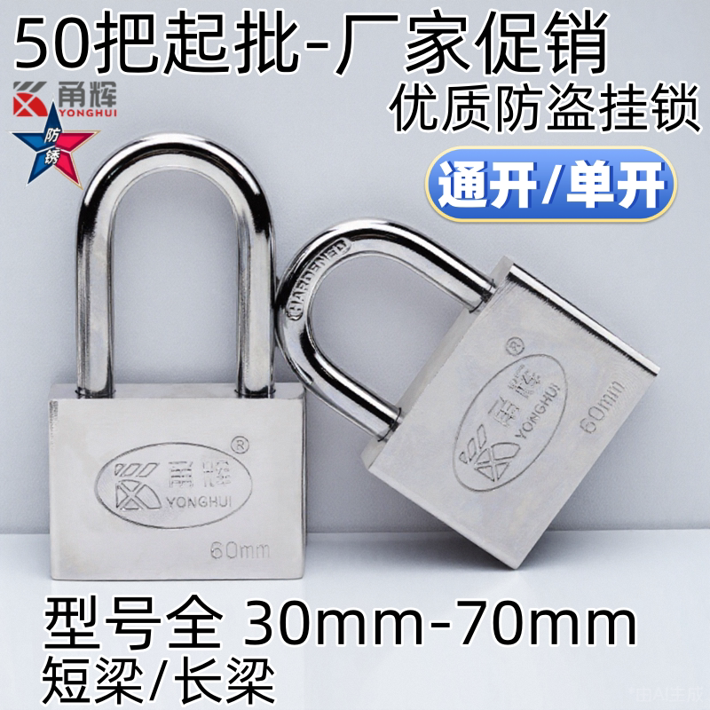 50 Unlocking Padlock, a Key to Open Multiple Locks, Concentric Locks, Power Unified Management Locks, Universal Locks