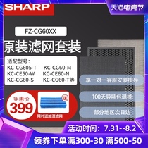 Sharp air purifier filter original filter KC-CG605-T CG60 - M S CE50-W N CE60