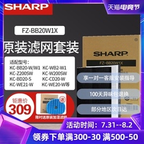 Sharp air purifier filter filter KC-BB20-W1 WB2 Z200 BD20 W200 Full set