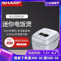 Sharp Microcomputer Rice Cooker 2 liters timing multi-function mini Japanese smart rice cooker Small KS-D20FGA